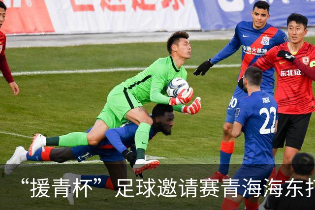 “援青杯”足球邀请赛青海海东打响 四支劲旅角逐高原竞技场