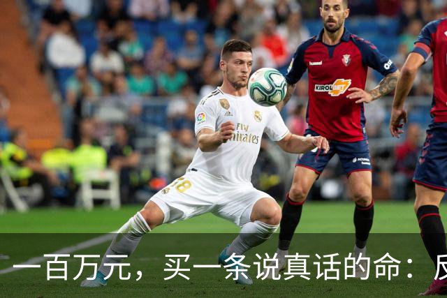 一百万元，买一条说真话的命：反诈博主"徽剑"被境外电诈势力买凶劫杀的全过程！