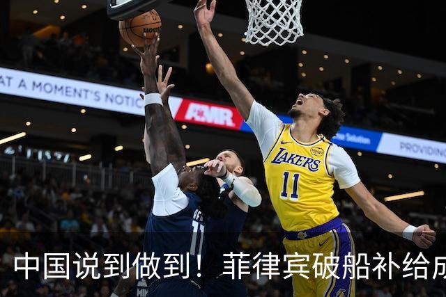 中国说到做到！菲律宾破船补给成功，中方为啥不让他们直接拉走？