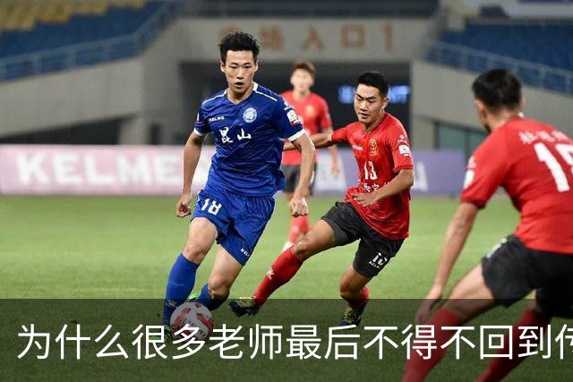 为什么很多老师最后不得不回到传统教学方式？网友分享后恍然大悟