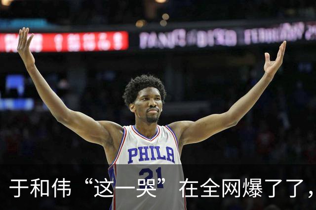 于和伟“这一哭”在全网爆了了，张艺谋的评价，终于有人信了