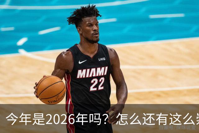 今年是2026年吗？怎么还有这么崇拜日本的人啊！