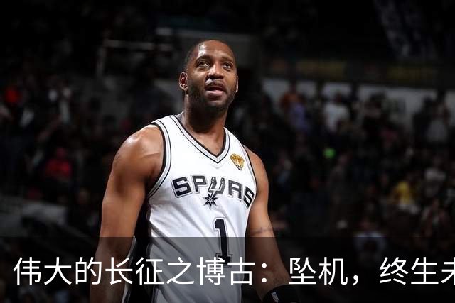 伟大的长征之博古：坠机，终生未见两女儿，赎罪半生被追认为烈士