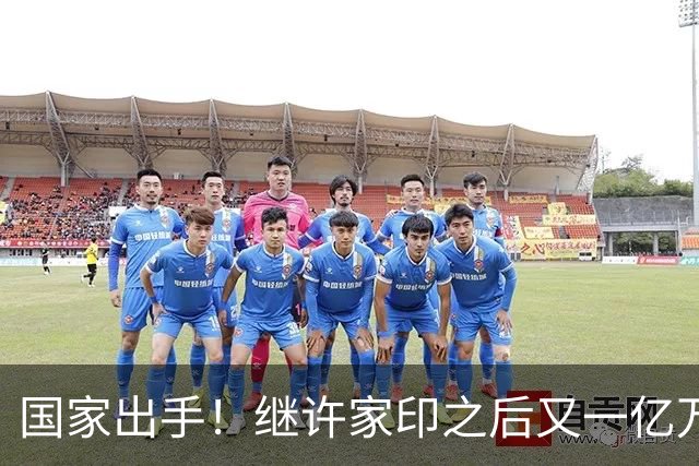 国家出手！继许家印之后又一亿万富豪落网，坑害百姓、恶行累累