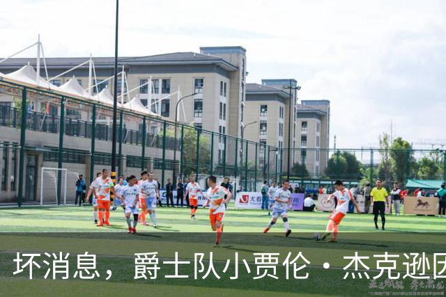 坏消息，爵士队小贾伦·杰克逊因内侧副韧带撕裂将缺席近两个月