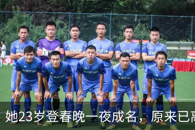 她23岁登春晚一夜成名，原来已离世25年，因一个巴掌付出生命代价！