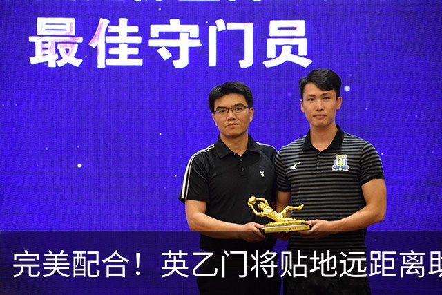 完美配合！英乙门将贴地远距离助攻，前锋直捣黄龙精彩终结