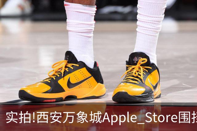 实拍!西安万象城Apple Store围挡拆除,玻璃幕墙施工将启,明年开业
