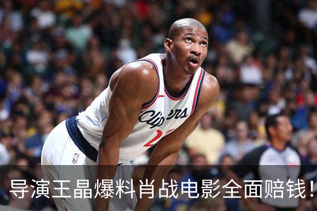 导演王晶爆料肖战电影全面赔钱！透露粉丝退票严重，只为宣传造势