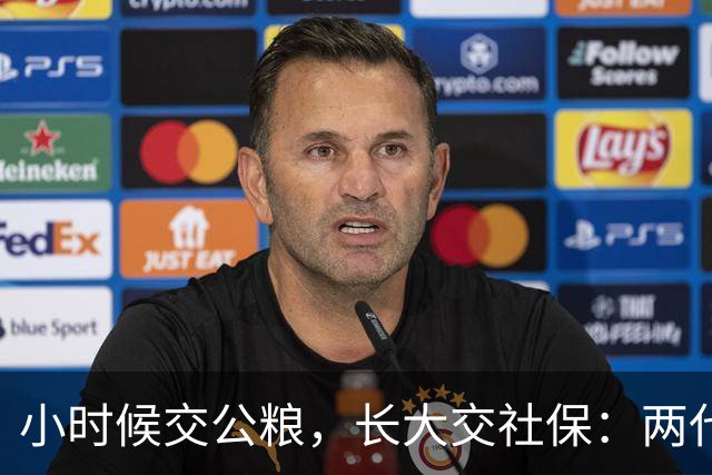 小时候交公粮，长大交社保：两代人的账，其实是一本账