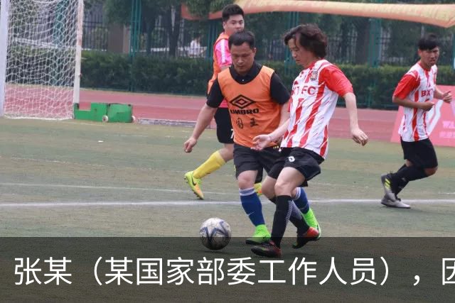 张某（某国家部委工作人员），因个人矛盾投靠境外间谍情报机关，违规下载、拍摄、拷贝涉密文件并秘密录音，窃取近30万份，12人失职被处分