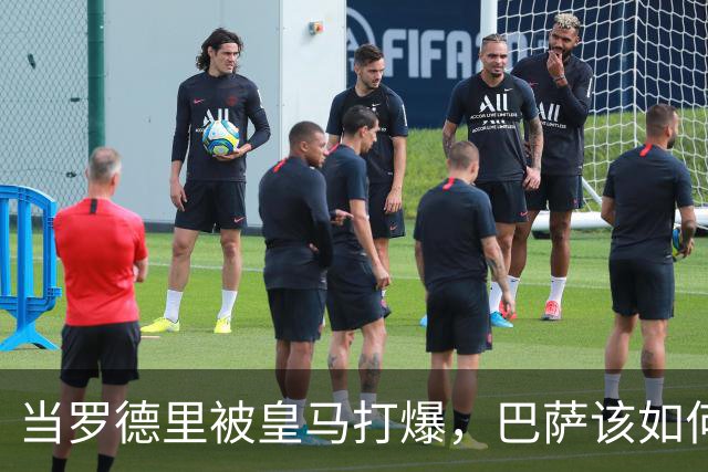 当罗德里被皇马打爆，巴萨该如何走出自我革命之路