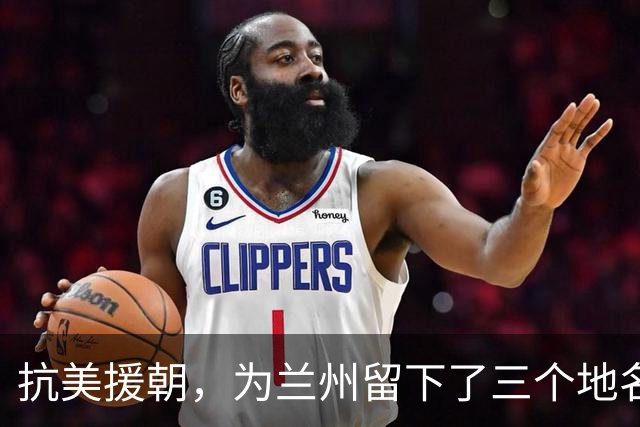 抗美援朝，为兰州留下了三个地名