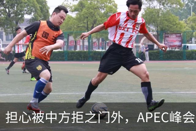 担心被中方拒之门外，APEC峰会举行前，高市早苗先给自己找好台阶