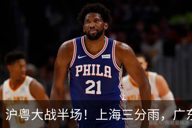 沪粤大战半场！上海三分雨，广东宏远全面崩盘，焦泊乔0分0篮板，球迷高呼降级！