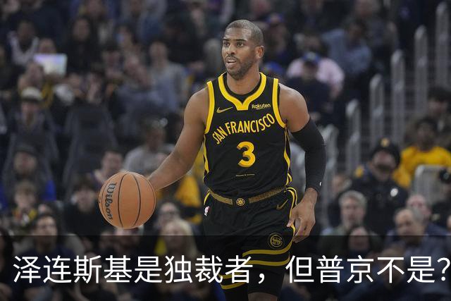 泽连斯基是独裁者，但普京不是？特朗普做交易的本质：损人利己