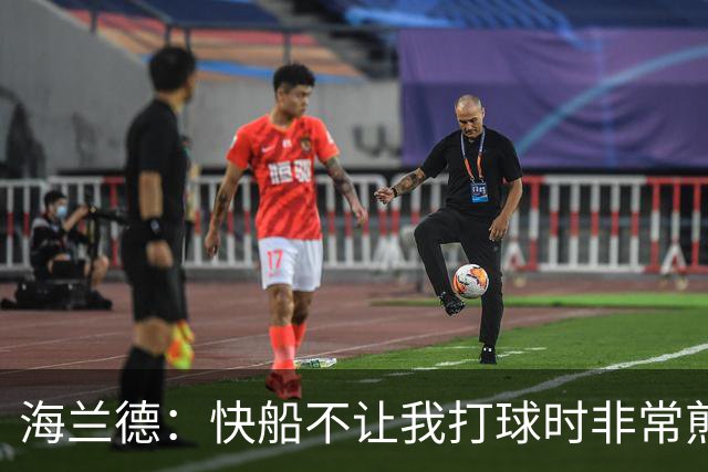 海兰德：快船不让我打球时非常煎熬，塔克一直鼓励我别放弃