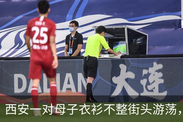 西安一对母子衣衫不整街头游荡，多部门回应
