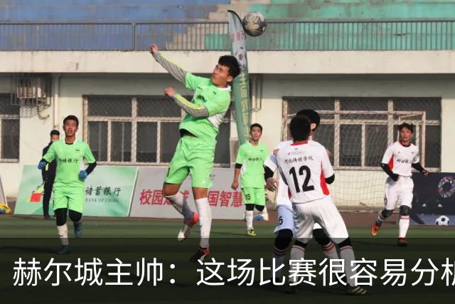 赫尔城主帅：这场比赛很容易分析，我们在各个环节都落了下风