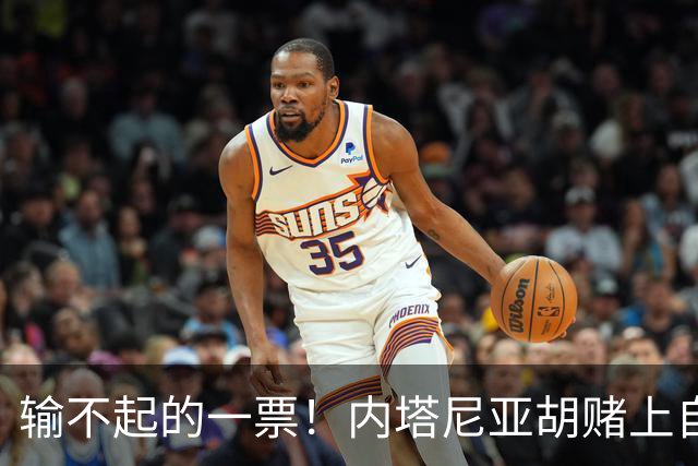 输不起的一票！内塔尼亚胡赌上自由：大选败了，总理府直接换牢房