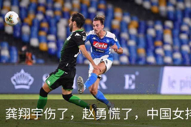 龚翔宇伤了，赵勇慌了，中国女排致命伤口完全曝露