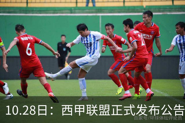 10.28日：西甲联盟正式发布公告与姆巴佩言论做切割，两层核心意思值得仔细琢磨