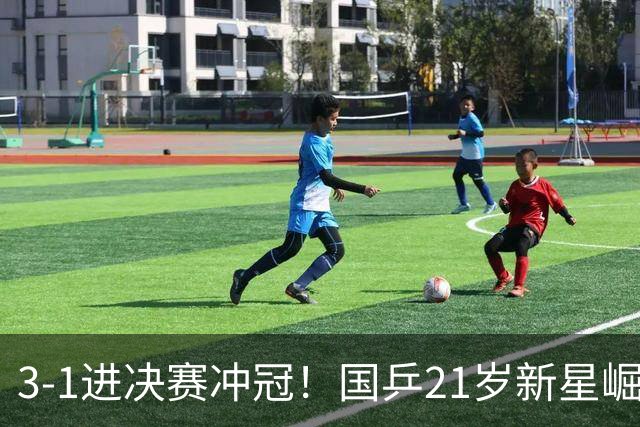 3-1进决赛冲冠！国乒21岁新星崛起：双打死磕松岛辉空张本美和