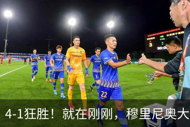 4-1狂胜！就在刚刚，穆里尼奥大胆变阵出奇效！1.25亿夏窗标王一鸣惊人，姆巴佩双响破法国纪录，皇马携3连胜宣战全胜巴萨！