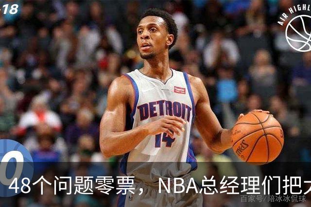 48个问题零票，NBA总经理们把太阳队忘了吗