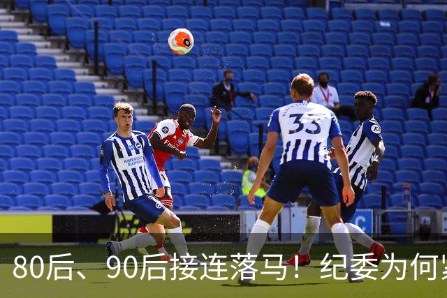80后、90后接连落马！纪委为何紧盯严查年轻干部！原因很现实