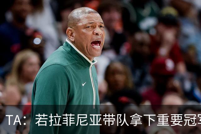 TA：若拉菲尼亚带队拿下重要冠军将坐稳巴萨队史巴西第二球星位置